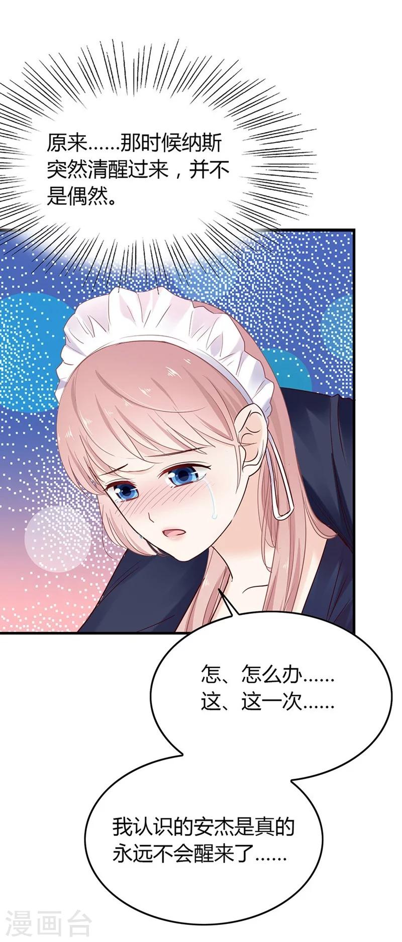 第41话 我们交往吧！-第41话