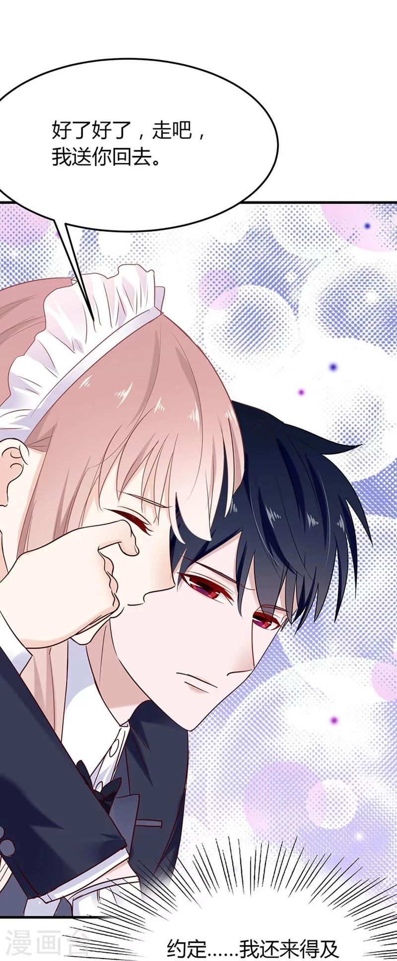 第41话 我们交往吧！-第41话