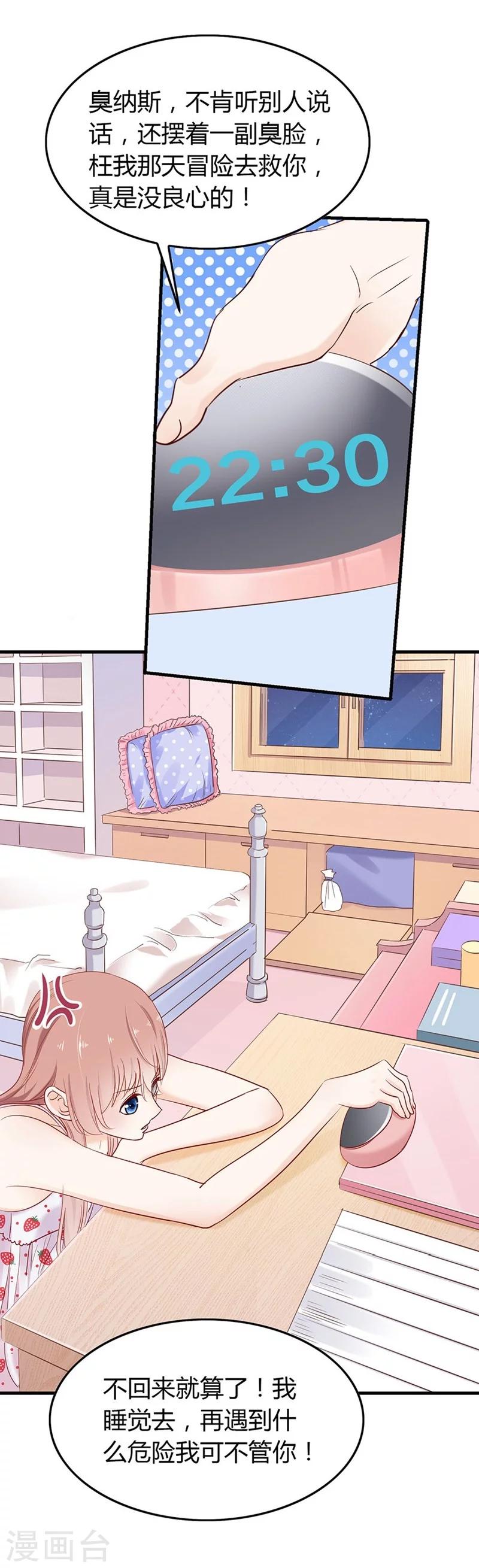 第43话 另一个契约者-第43话