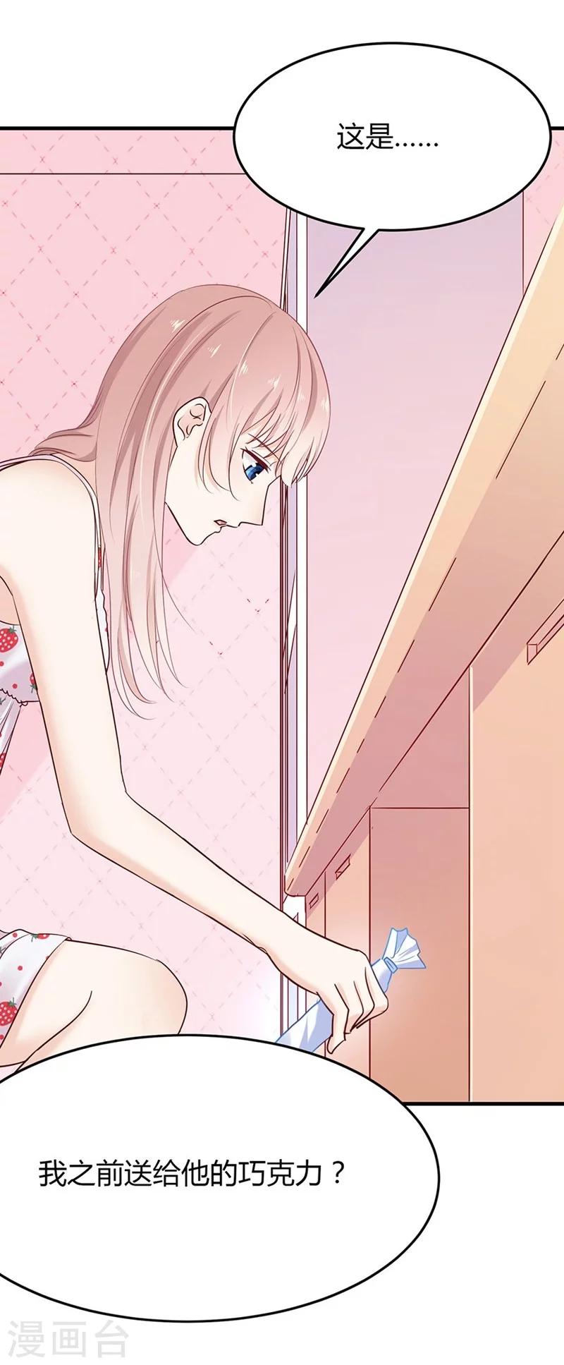 第43话 另一个契约者-第43话