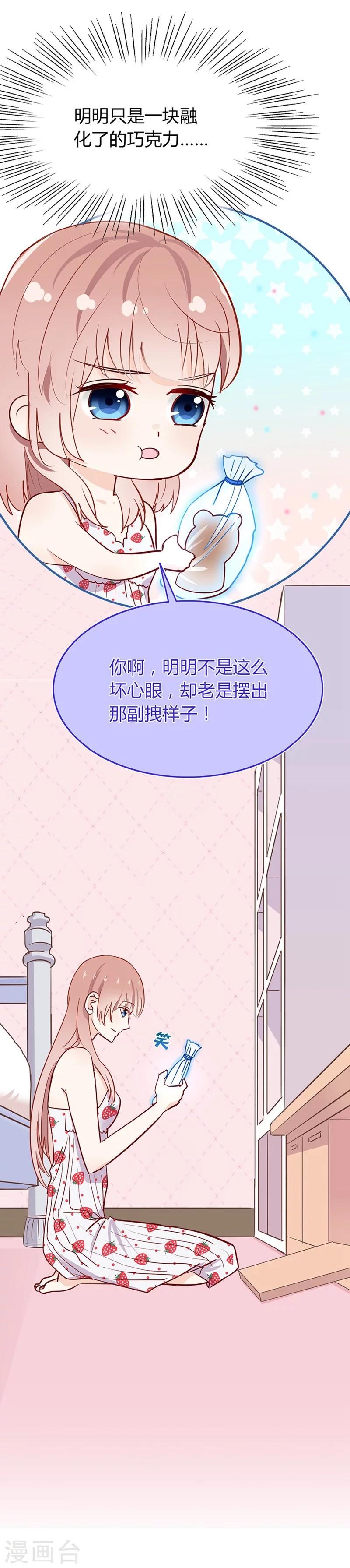 第43话 另一个契约者-第43话