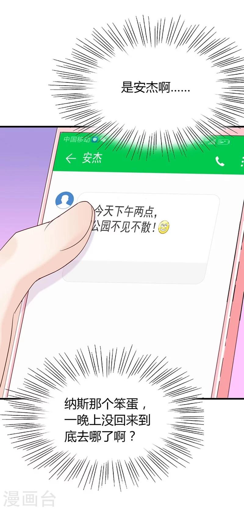 第43话 另一个契约者-第43话