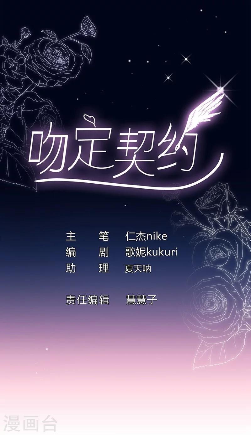 第43话 另一个契约者-第43话