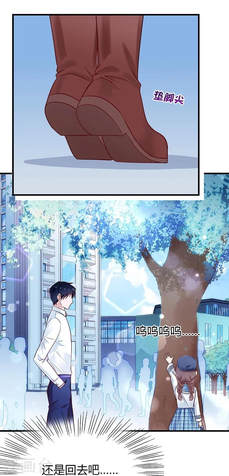 第43话 另一个契约者-第43话