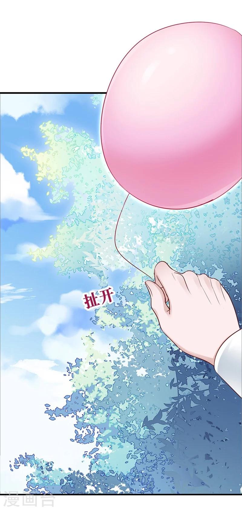 吻定契约 - 第43话 另一个契约者 - 5