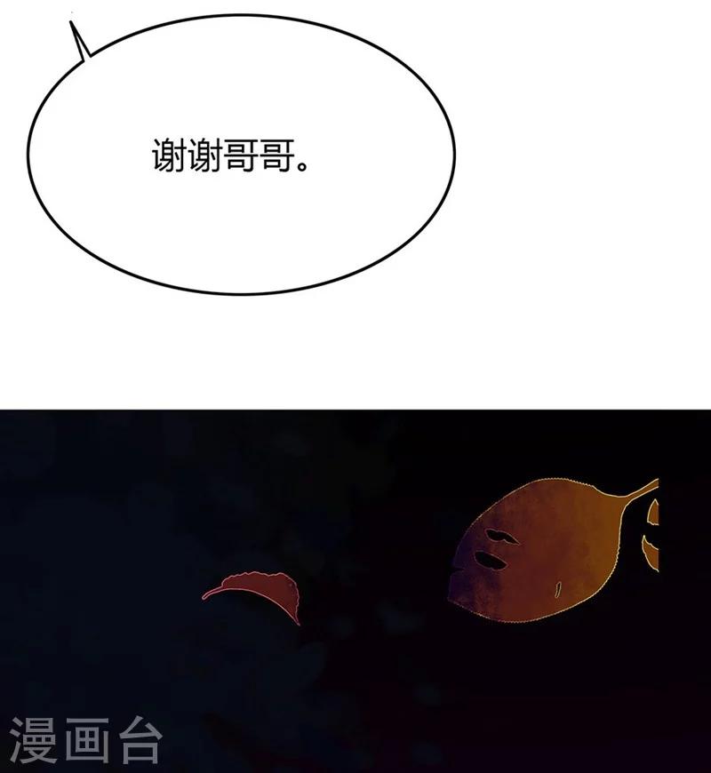 第43话 另一个契约者-第43话