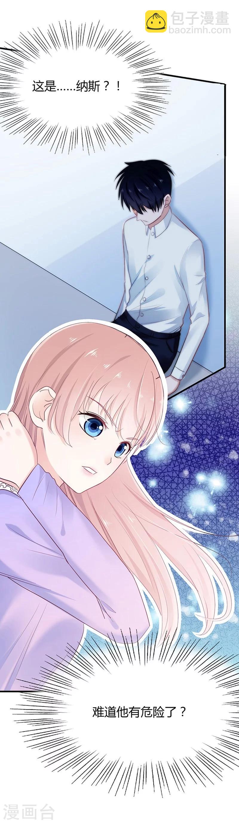 第43话 另一个契约者-第43话