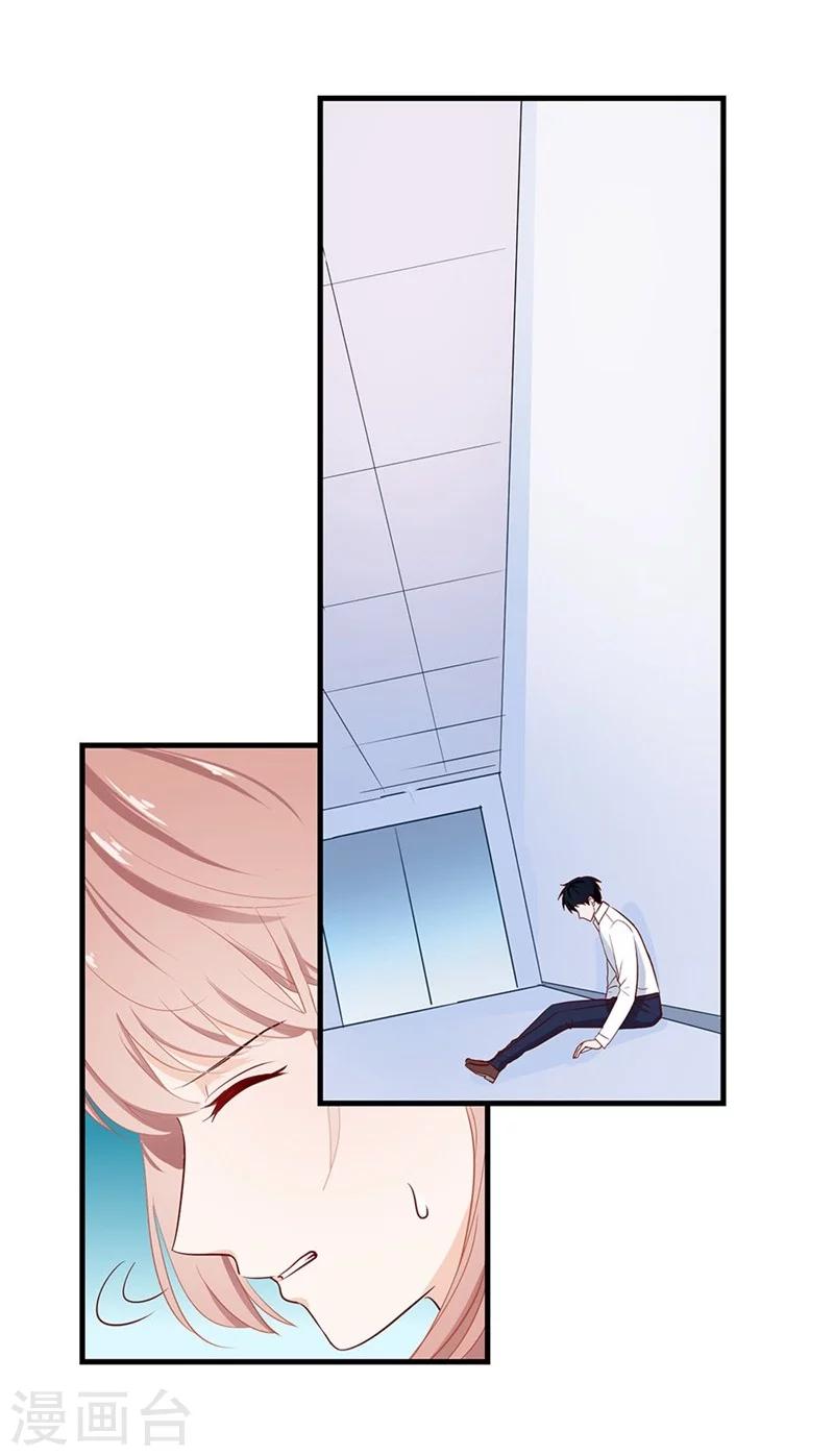 第43话 另一个契约者-第43话