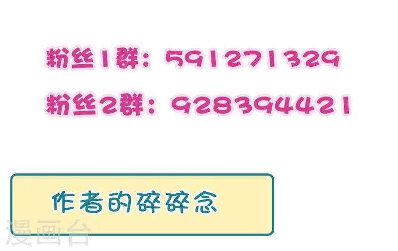 第43话 另一个契约者-第43话