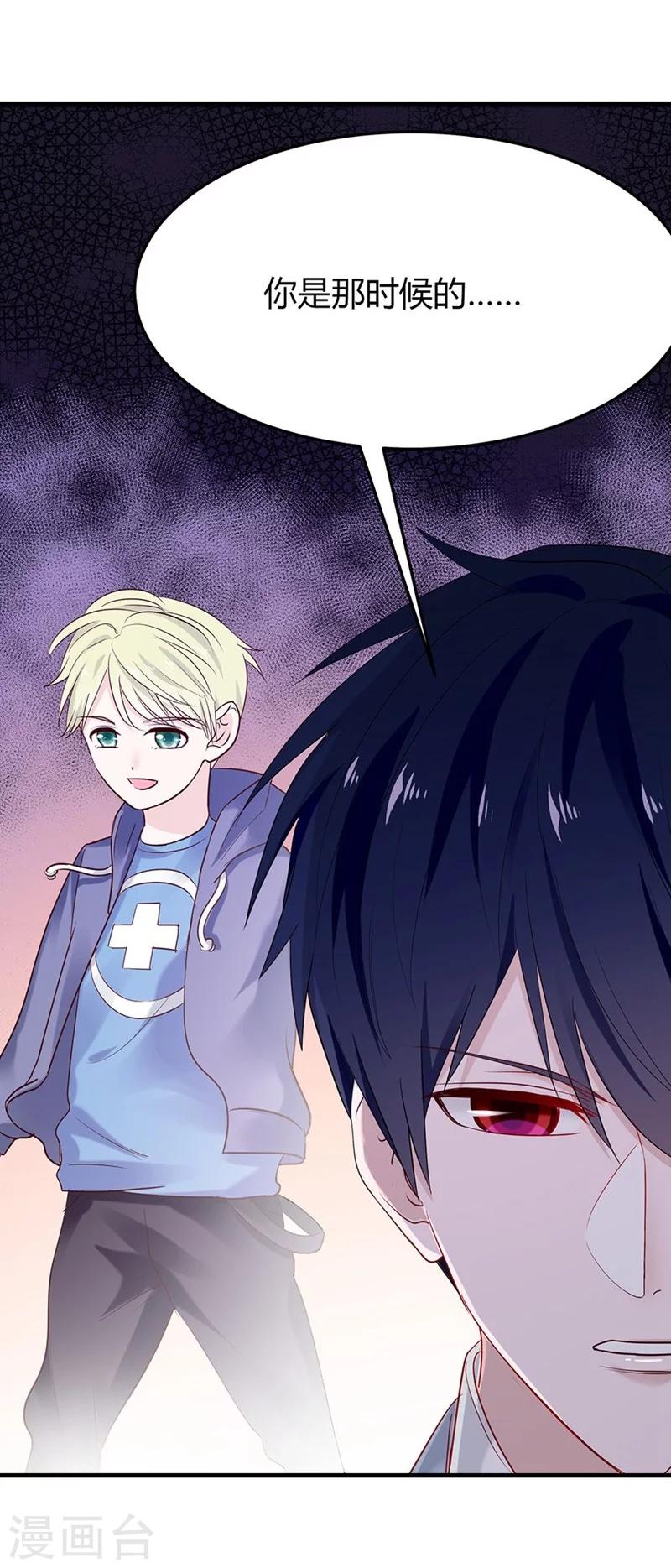 第43话 另一个契约者-第43话