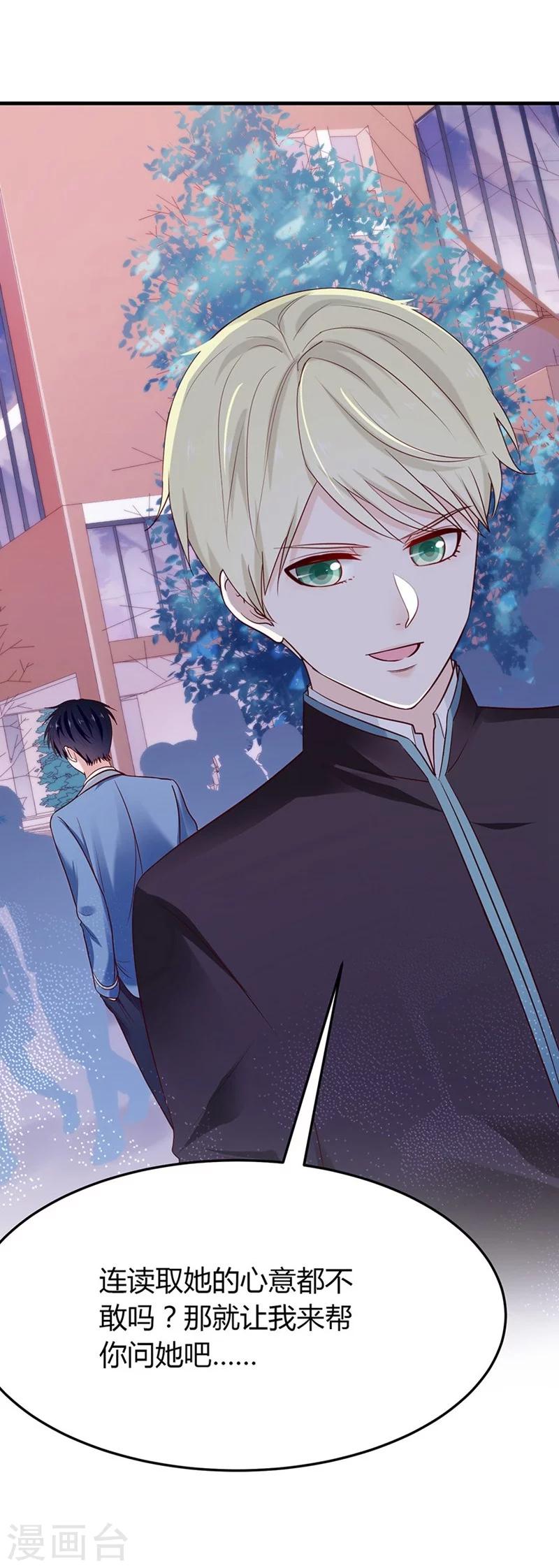 第43话 另一个契约者-第43话