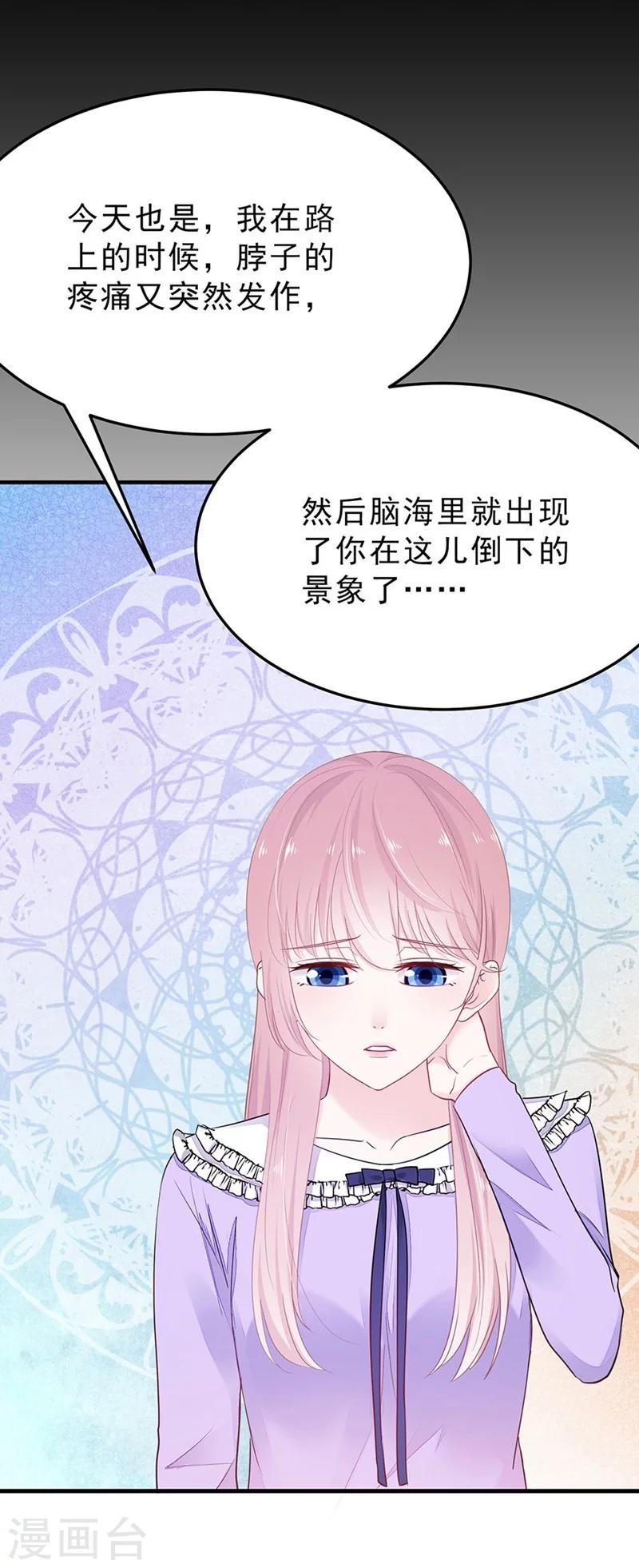 第45话 希亚与英斯-第45话