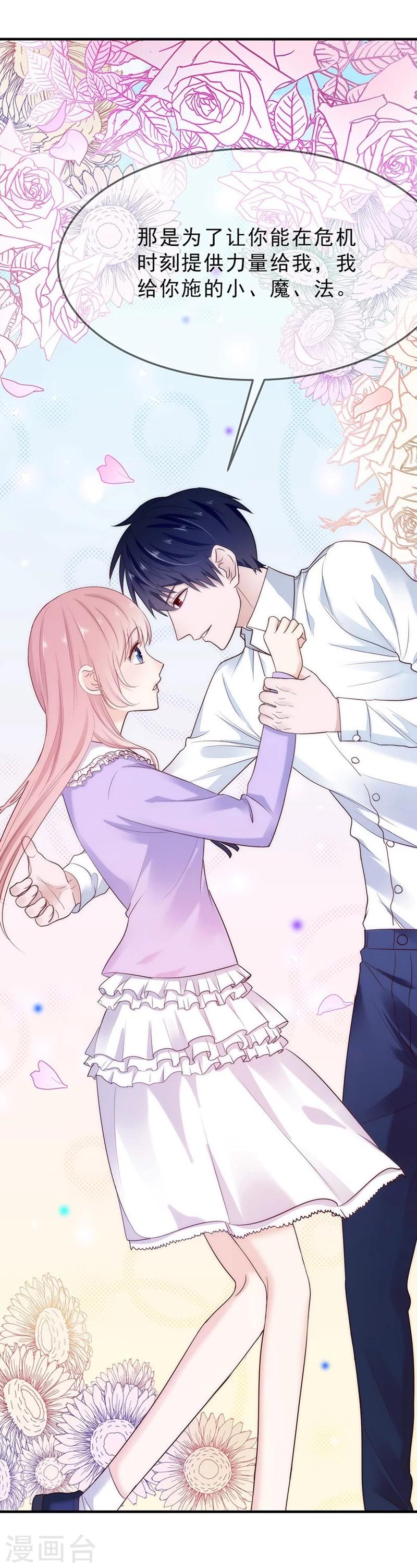 第45话 希亚与英斯-第45话