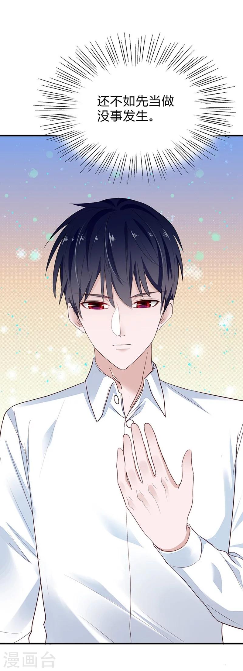 第45话 希亚与英斯-第45话