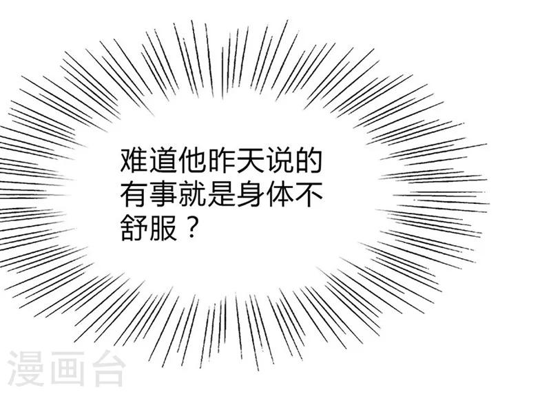 第45话 希亚与英斯-第45话