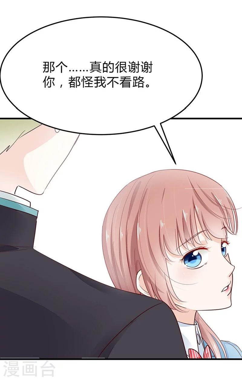 第45话 希亚与英斯-第45话