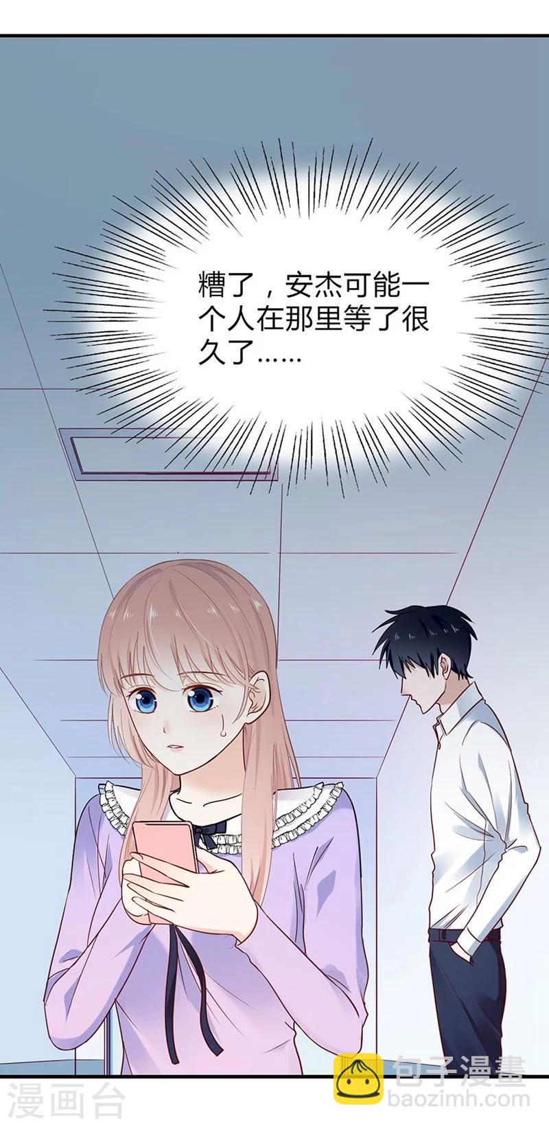 第45话 希亚与英斯-第45话