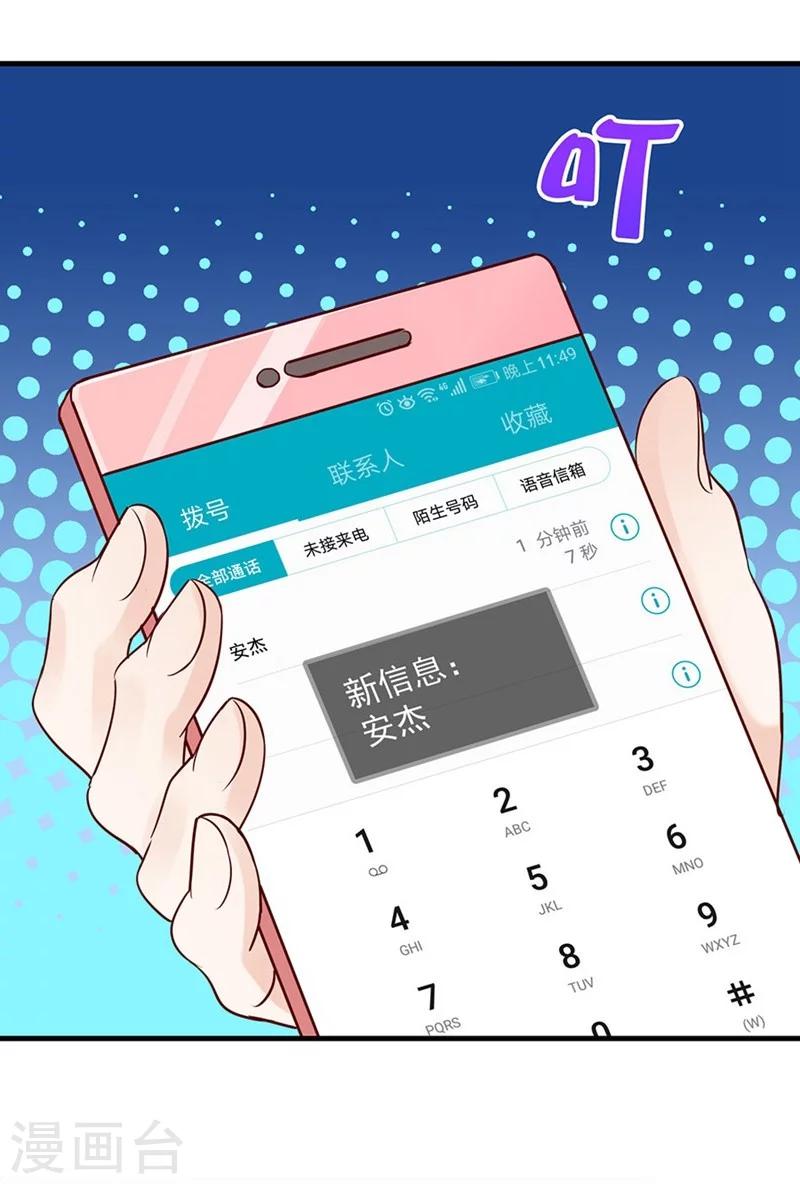 第45话 希亚与英斯-第45话