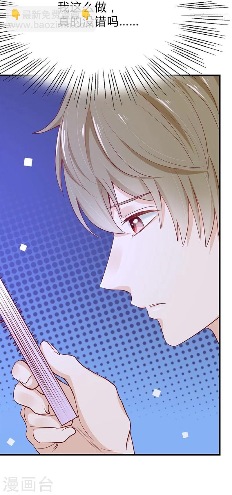 第47话 神秘的美男子-第47话