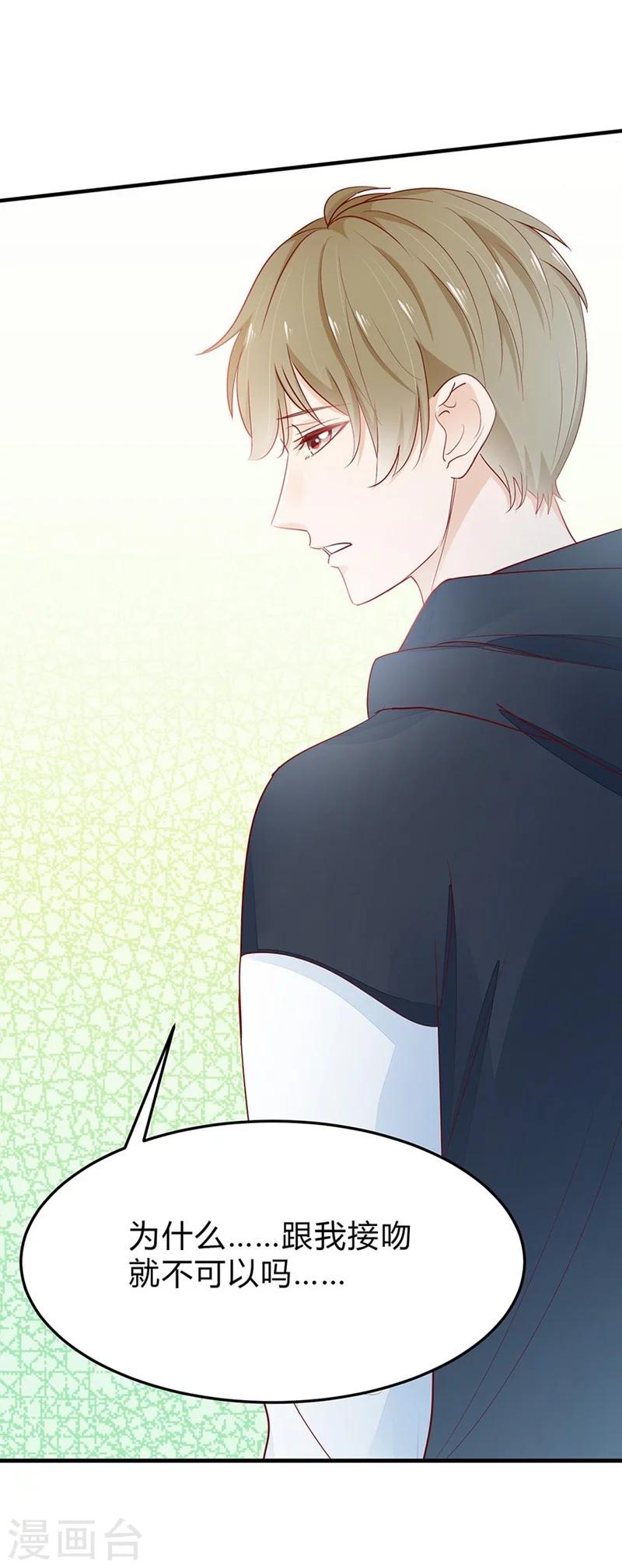 第47话 神秘的美男子-第47话