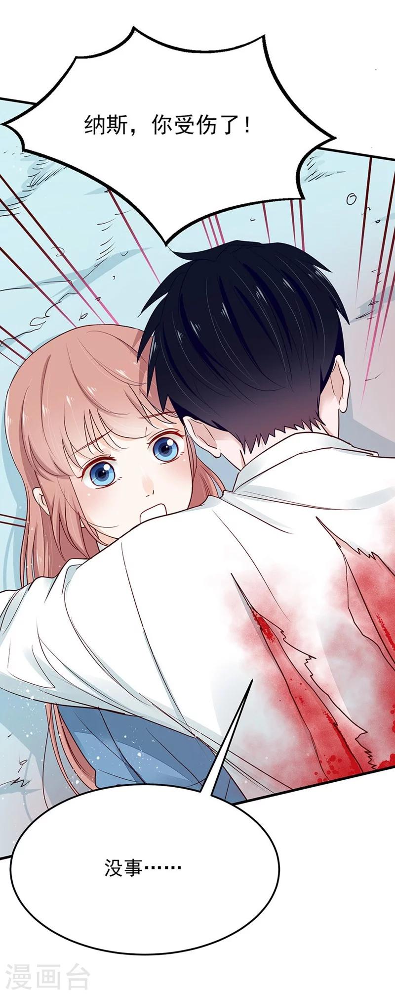 第49话 纳斯受伤-第49话