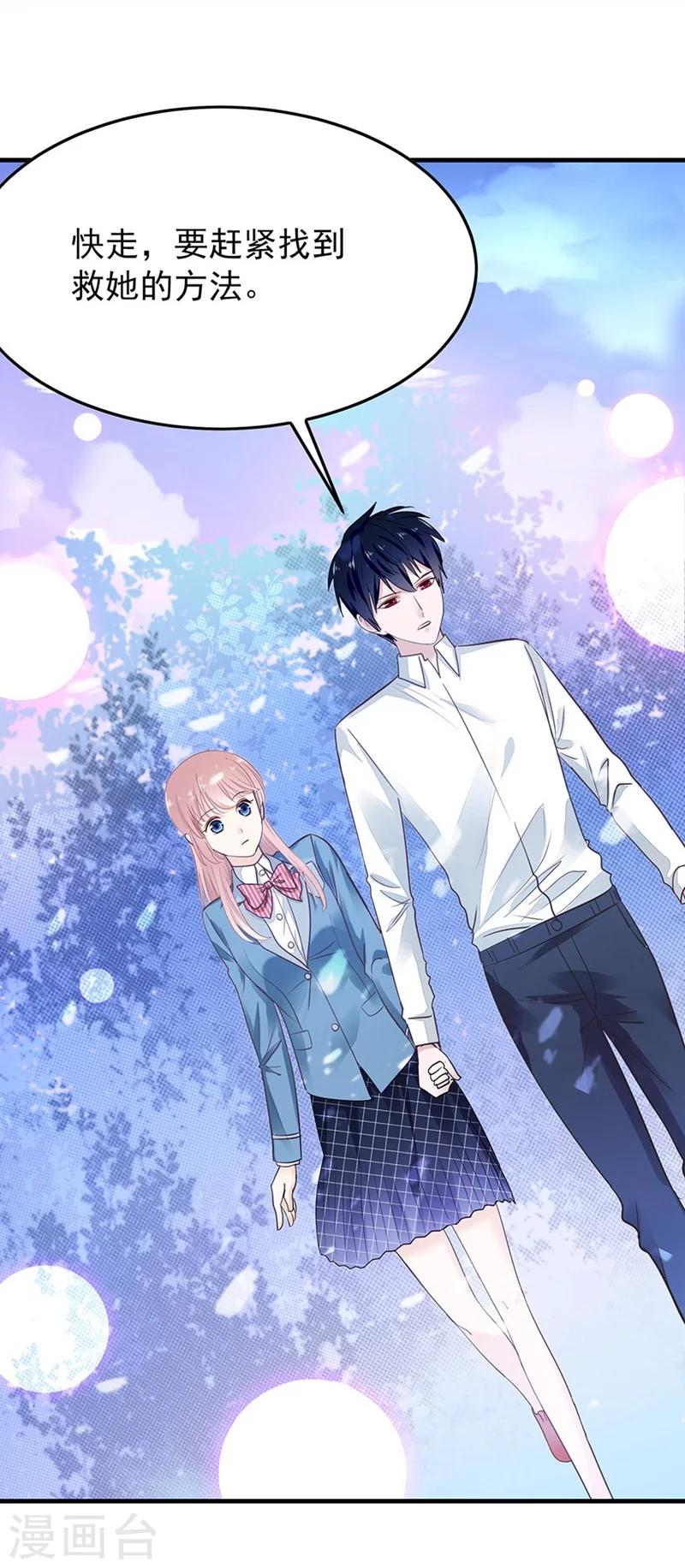 第49话 纳斯受伤-第49话