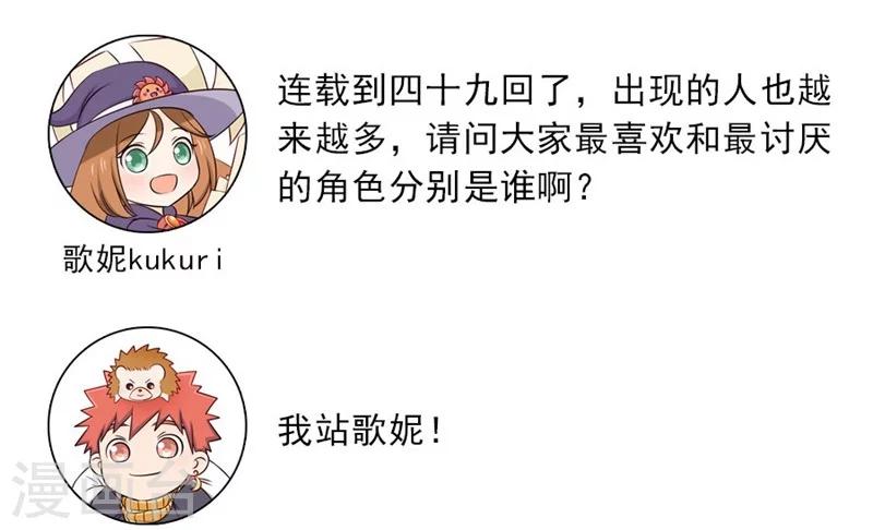 第49话 纳斯受伤-第49话