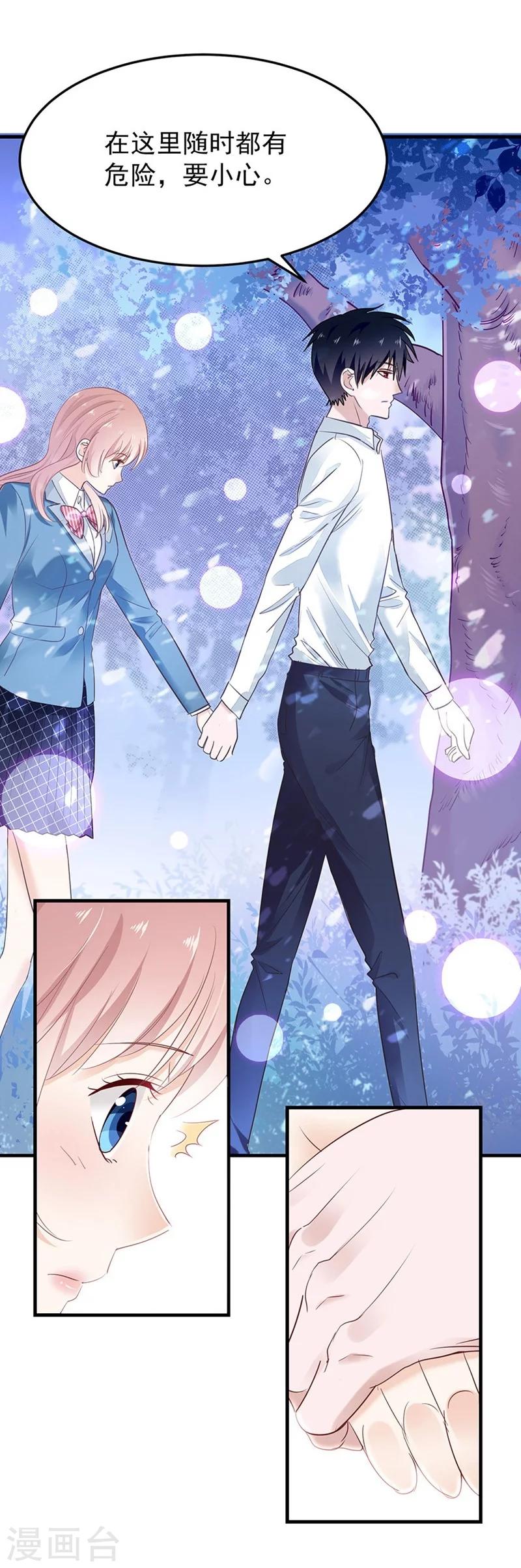 第49话 纳斯受伤-第49话