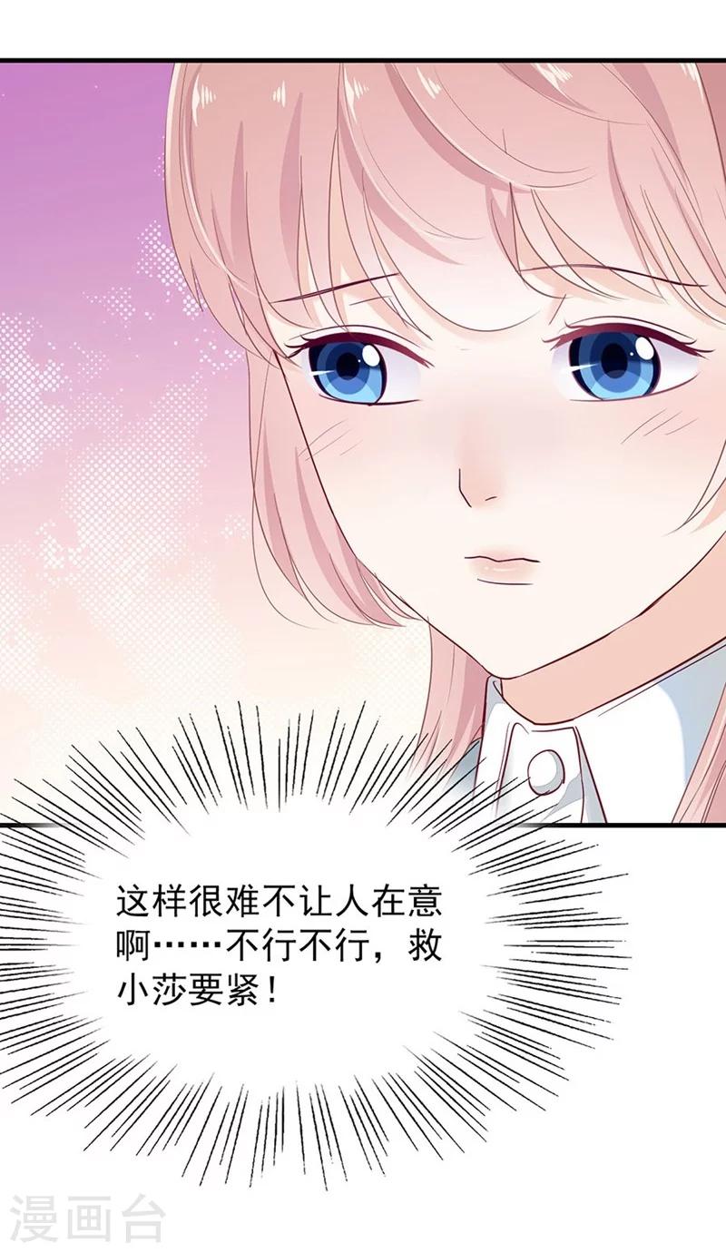 第49话 纳斯受伤-第49话