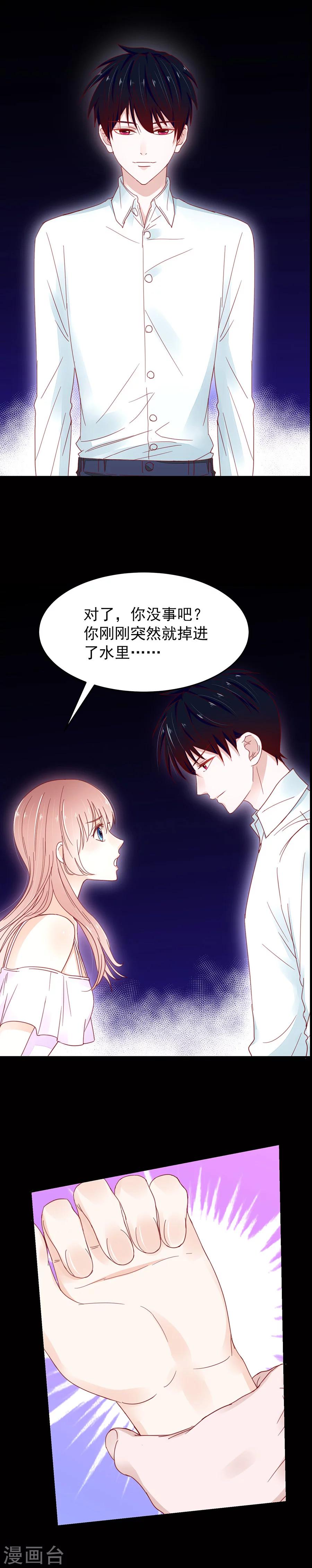 第51话 你到底是谁？！-第51话