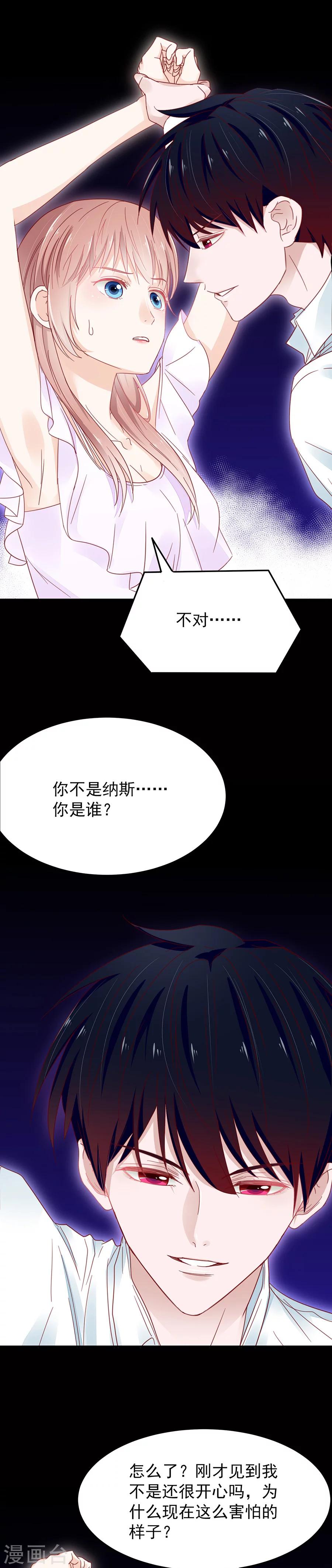 第51话 你到底是谁？！-第51话