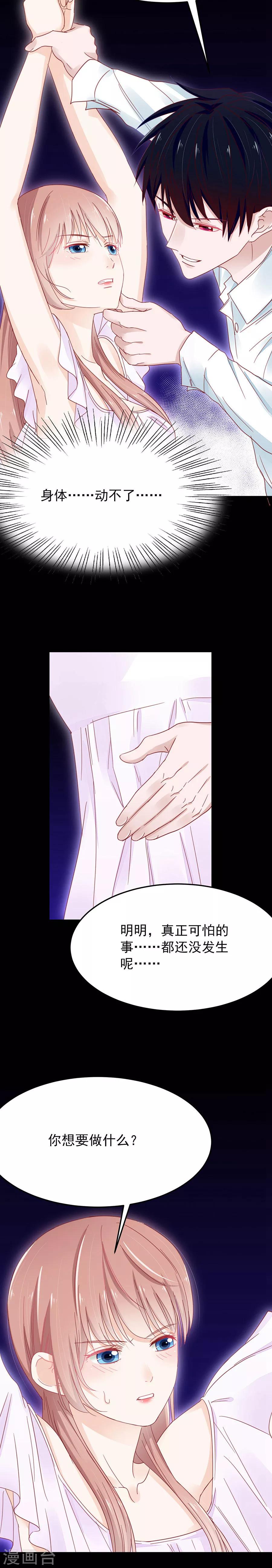 第51话 你到底是谁？！-第51话