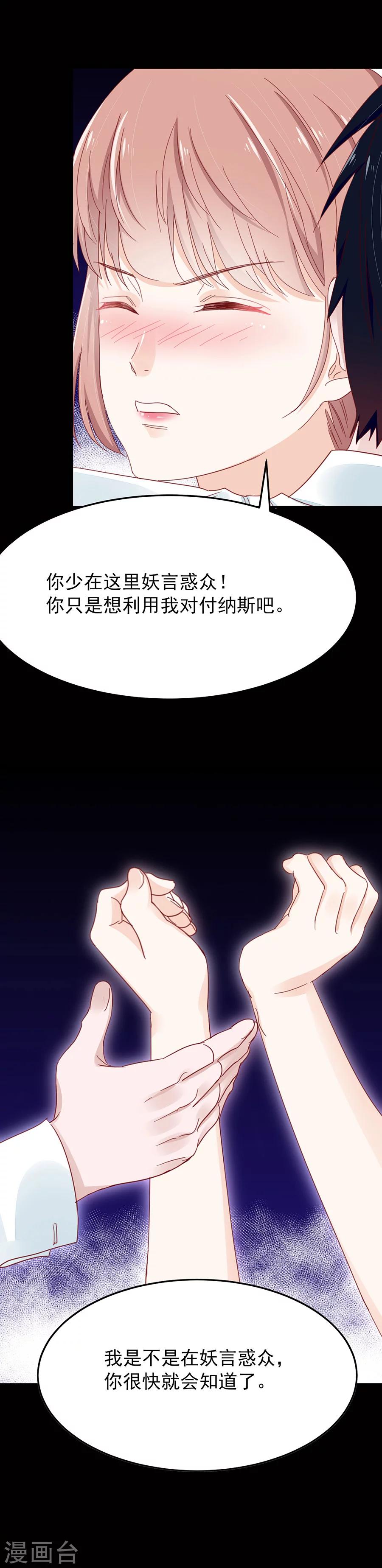 第51话 你到底是谁？！-第51话