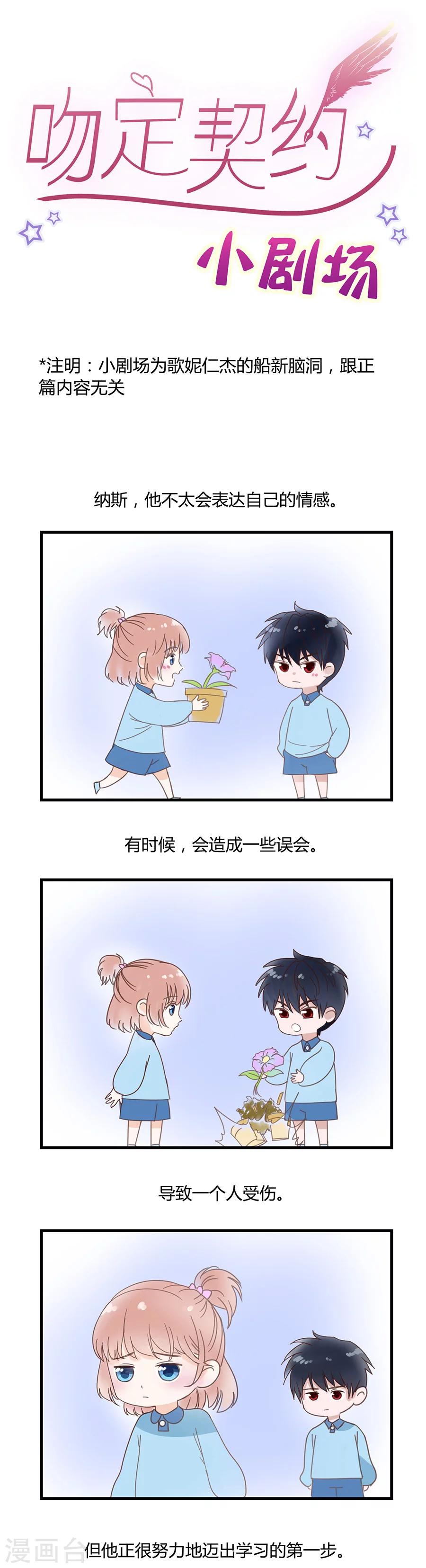 第51话 你到底是谁？！-第51话