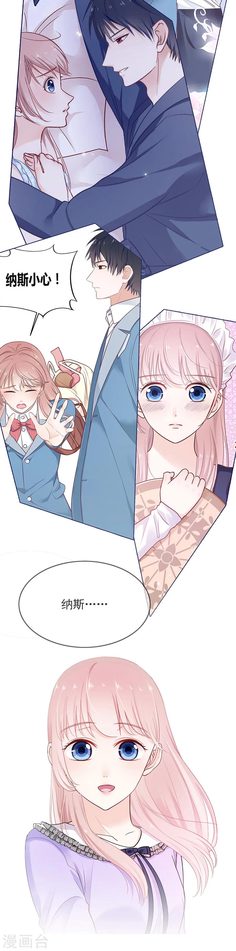 第51话 你到底是谁？！-第51话