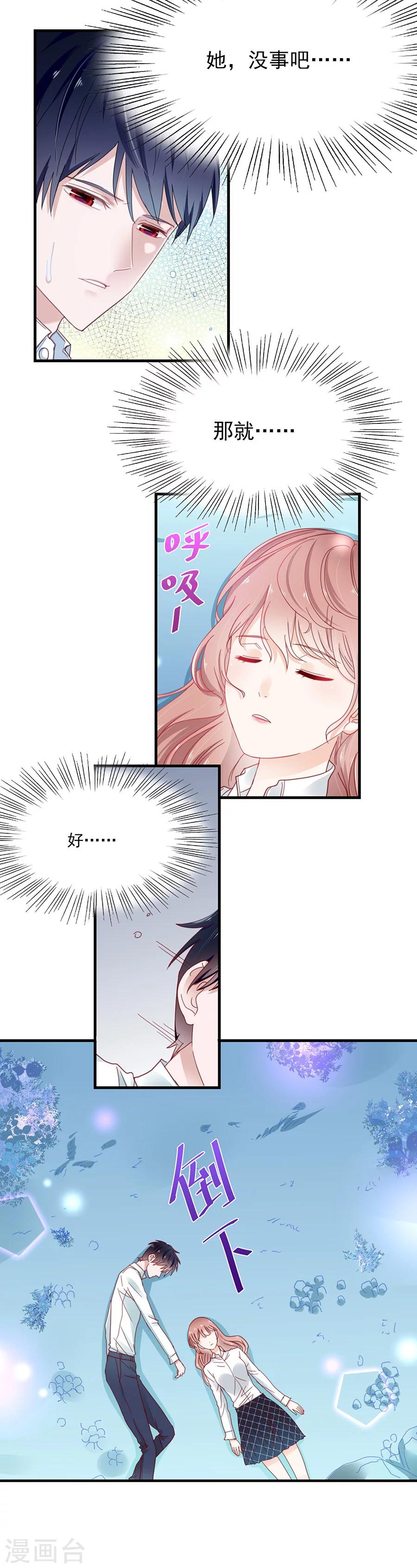 第51话 你到底是谁？！-第51话