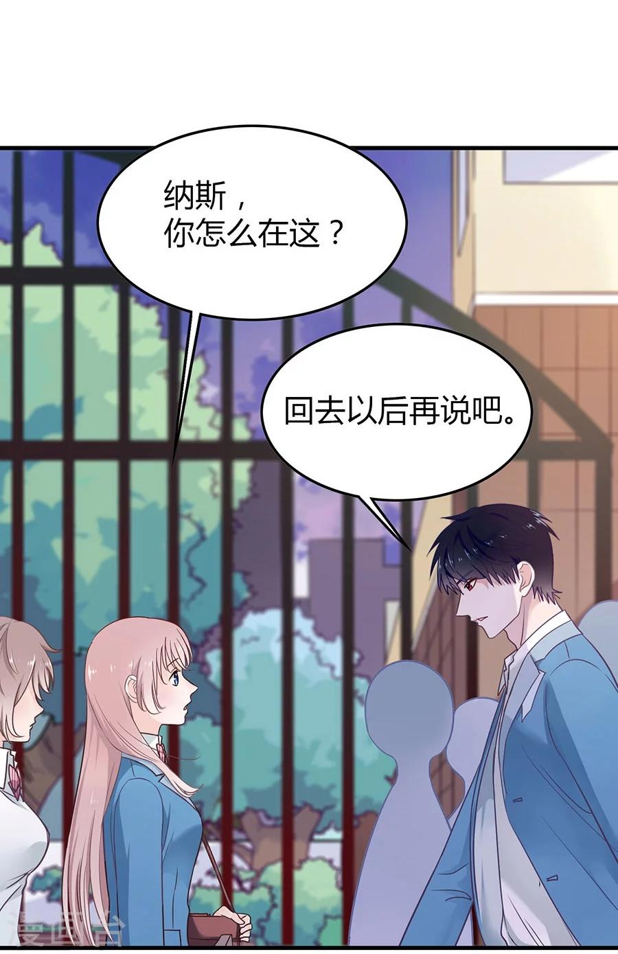 第7话 你的床好小-第7话