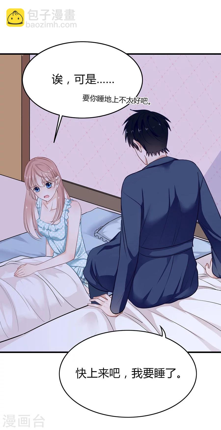 第7话 你的床好小-第7话