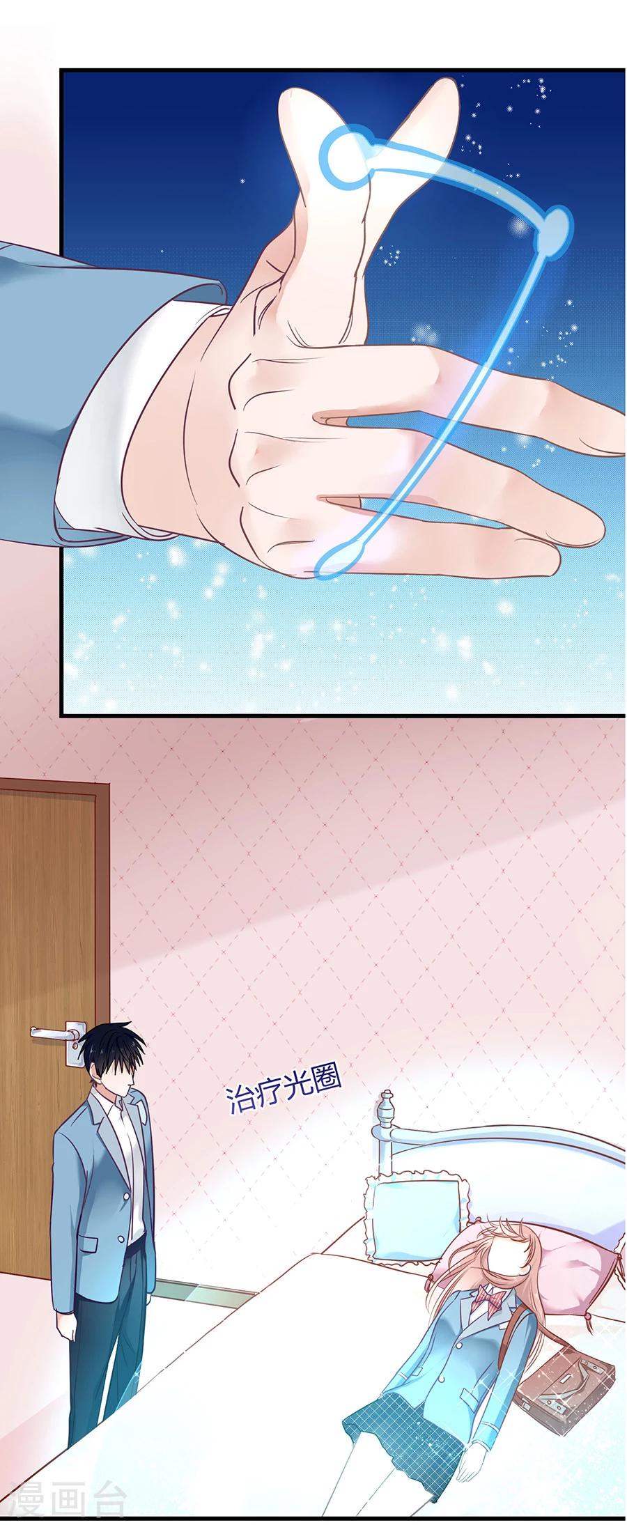 第9话 谢谢-第9话