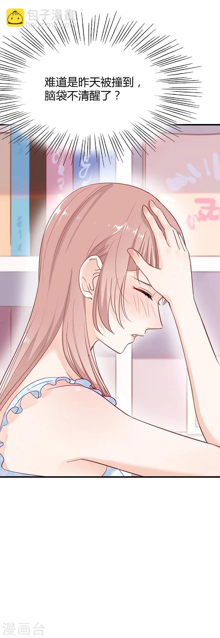 第9话 谢谢-第9话