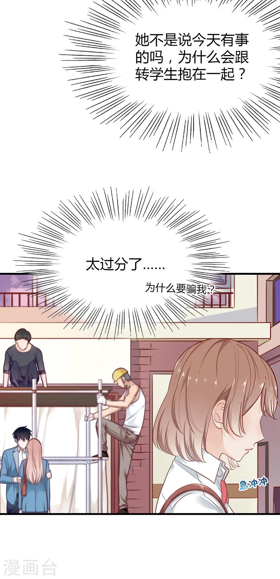 第9话 谢谢-第9话