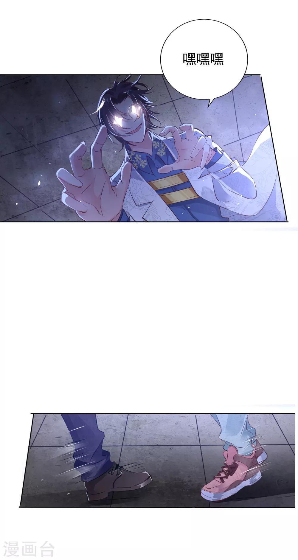 第2话 这是异能者的世界-第3话