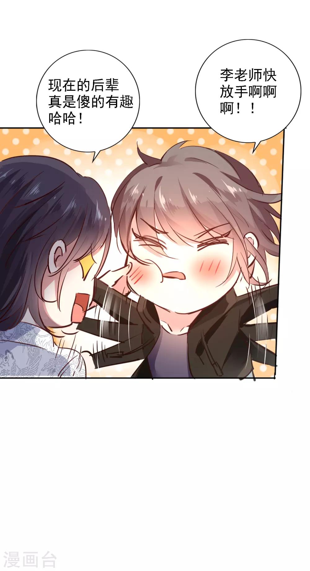 第2话 这是异能者的世界-第3话