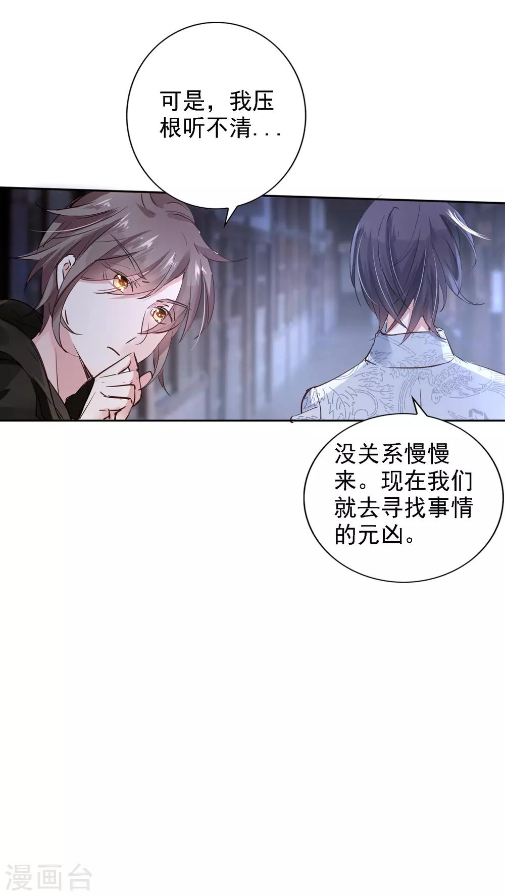 第2话 这是异能者的世界-第3话