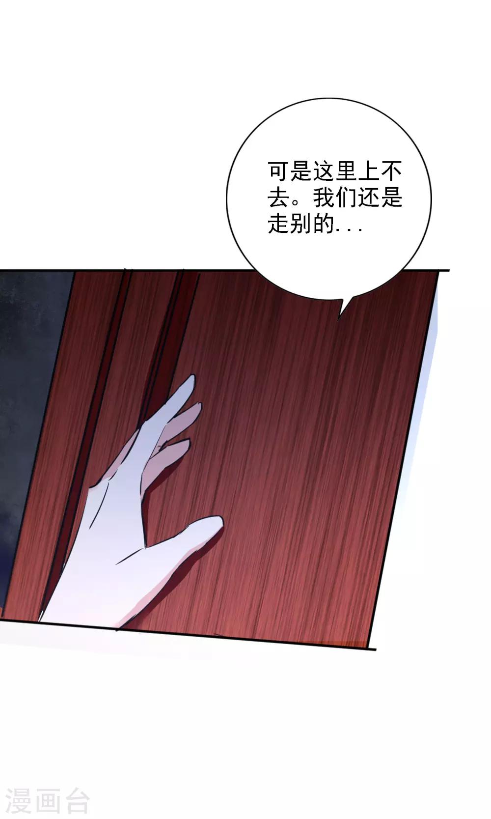 第2话 这是异能者的世界-第3话