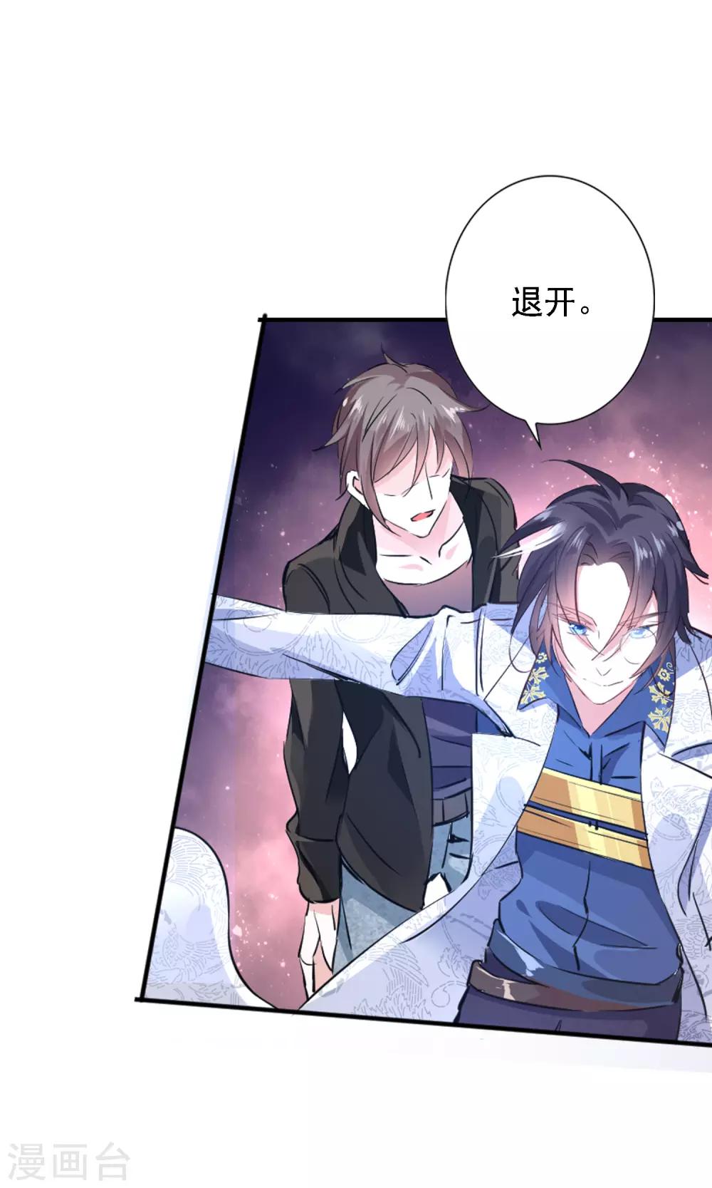 第2话 这是异能者的世界-第3话