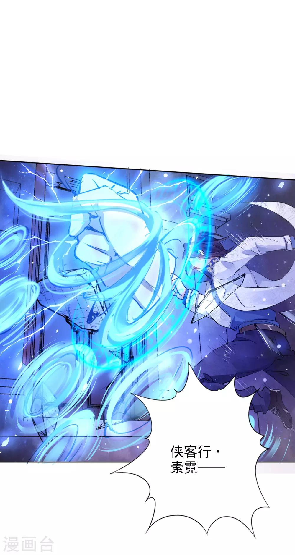 第2话 这是异能者的世界-第3话