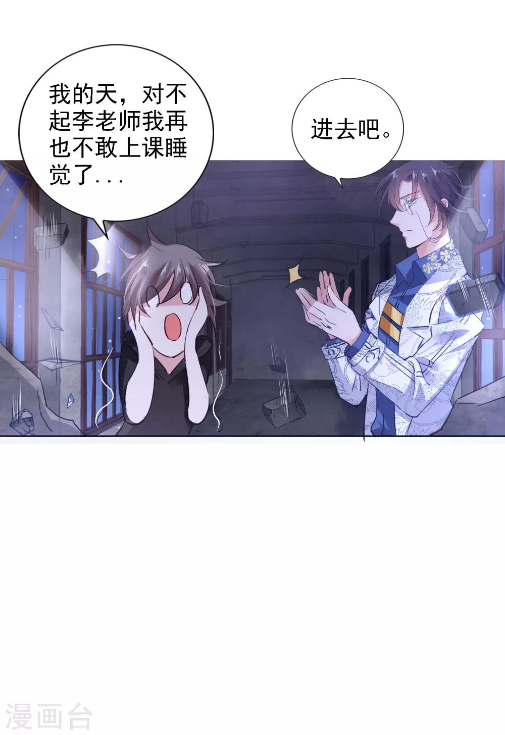 第2话 这是异能者的世界-第3话