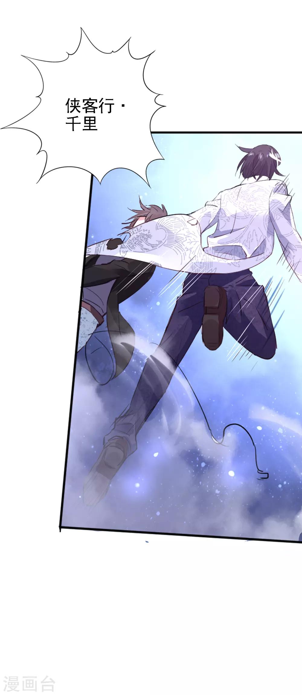 第2话 这是异能者的世界-第3话