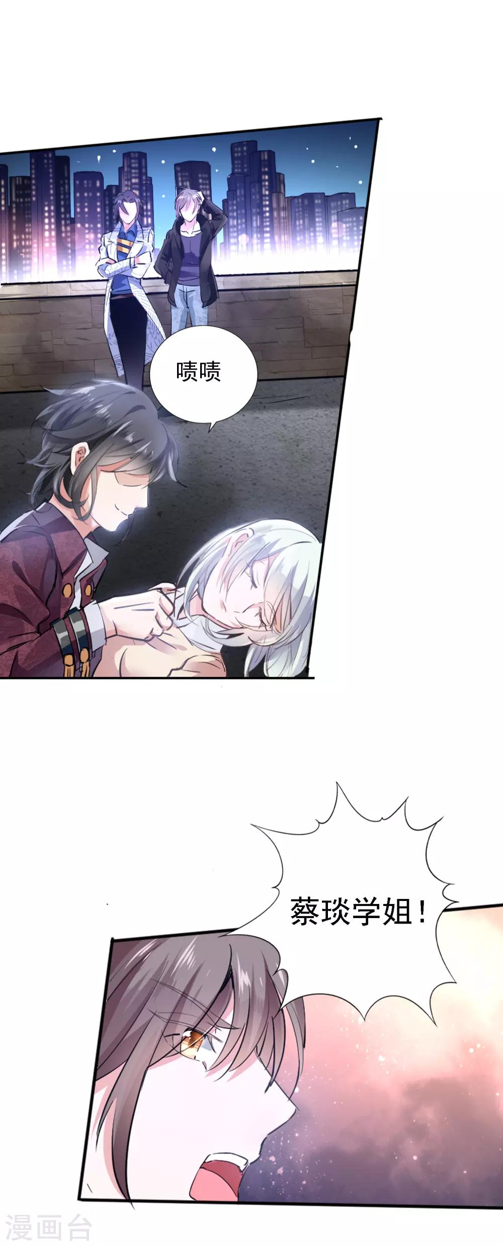 第2话 这是异能者的世界-第3话